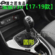 Shanbei is suitable for Baojun 730 gear lever 16789 gear lever manual gear shift gear lever dust cover