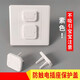 Haojixiang socket protective cover, children's anti-electric shock safety plug, power strip plug sealing cover, baby plug-in board, anti-electricity plug wiring, new white, 10 pieces, 5 each of two phases and three phases