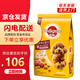 Baolu dog dry food pet dog food full price food Baolu small and medium-sized adult dog beef flavor 7.5kg
