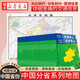 
[Choose map of Chinese provinces] 2024 new version Boxed folding version 1068*749mm Map administrative division Detailed transportation routes Highway national highway County and township roads Urban transportation routes Tourism Government district division Map of Tibet Autonomous Region