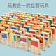 Chengliu Domino Children's Early Education and Intellectual Development Toys Kindergarten Montessori Chinese Characters Digital Building Blocks Boy and Girl 100 National Flag Domino Single-sided Domino