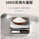 2025 Accurate and high-precision electronic scale for kitchen baking, small food, commercial weighing electronic scale, ivory white three-purpose model 10kg1g
