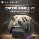 Mechanic G5proV2 wireless bluetooth game controller switch pro xbox controller wired computer PC mobile phone NSteam controller collection Yuan Xuzhiyu in the late Ming Dynasty