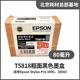 原装爱普生3890墨盒 3800CT5811121A45789 T5817墨盒 22年左右原装T5815淡青色
