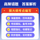 2025学前教育自考本科专科考试题库历年真题视频网课卫生学 习题讲解+历年真题+考试题库+章 12348低幼儿童文学