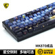 腹灵mk870星空侧刻成品无线机械键盘蝮灵客制化套件87键游戏办公 【三模】黑曜石Pro+星空侧刻 TTC快银轴V2【触发更快】 87键