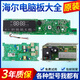 
Suitable for Haier washing machine computer board XQG80-BD14756GU1 BDX14756U1 motherboard control driver Original driver board [0021800035W]
