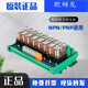 Omron relay module module 6-way 8-way control board DC12V/24V PNP/NPN universal G2R-2 32-way 2 open 2 closed G2R-2 DC12V