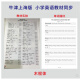 Oxford Shanghai Edition 123456 Grade Elementary School Inglés Tracing Post Dictation Shanghai Wooden Stick Ejercicio Tarea Libro Dictado Oxford 679 Rastreo 28+1030 Dicción 20