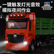 Huina Toys Fernbedienung Neunkanal High-Bar Transportation Engineering Lastwagen Halbscheider Traktion Schwere Lkw-Klang- und Leichter Anhänger Kinderspielzeug Fernbedienung Neunkanal Halbschilder