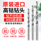 Japan imported drill bits, high cobalt drill bits, stainless steel special cobalt-containing twist drill bits, straight shank drill tips 0.2-13.0mm 0.75mm, 10 pieces per pack