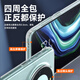 KOOLIFE is suitable for Huawei mate60Pro/Pro+ mobile phone case full-inclusive magnetic absorption wireless charging huawei protective case German Bayer material transparent silicone case airbag