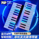 Bubble self-study MIDI keyboard automatic electric piano smart rainbow piano portable electronic piano adult children music password instrument elegant white-48 key (magnetic splicing model)