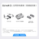 DJI AIR 3S PRÁCTICO DUAL ELECTRICO DUAL (Control remoto ordinario) Fotografía de viaje insignia de doble cámara Drone HD Professional Omnidireccional Opciales Activo Fotografía aérea Aeronave controlado remoto
