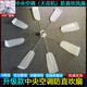 Central air conditioning windshield office ceiling fan air outlet anti-direct blow guide fan shield wind guide shield white upgraded ceiling fan guide fan