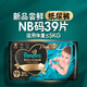 Pampers Newborn Top Black Gold Diapers Baby Diapers Added Real Silk NB39