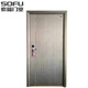 Suofu boutique Class A anti-theft door, high-end security door, smart entrance door, one-door to top star-shun SFZ-012 steel-wood armored door