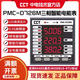 Tecnología eléctrica PMC-53A Medidor inteligente trifásico Medidor multifuncional Medidor de energía y control de energía eléctrica PMC-S723-A PMCS723A5A Tamaño del marco de la cara: 72x74