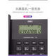 Deli (Deli) Deli 13567 Telefon Business Office Home Black Business Festnetzbatterie-freier Modestil Weiß 13567 Schwarz