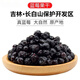 Specialty Youlian No Added Sucrose Dried Blueberries Changbai Mountain Wild Blueberries Dried Triangle Pack Pregnant Women Snacks Factory Wholesale 250g/bag