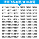 适用飞科/FLYCO剃须刀刀头片网FS801 FS802 FS805 FS806 FS810 812 R6刀头【两只装+支架】 FS827 FS828 FS829 FS830