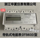 Instrument: DTS633 three-phase four-wire electronic energy meter, LCD 7-bit with 485 DTS633-30(100)A