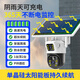 长城4g太阳能摄像头终身免流量无需连wifi无线AI家用监控器360度无死角带夜视户外免插电农村手机远程