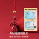 Golden Stone Spirit Cinnabar Amulet Fortune Sag Money Money Chain Car Car Pendentif Portable Sac Accessoires Gift de la Saint-Valentin