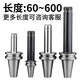 科至途定制BT40刀柄长ER夹头32er25数控工中心CNC铣刀钻夹头高精度BT50 BT40ER11150有效长度125