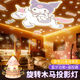 Kuromi Carousel Projector Light Night Light Toy Ornament Bluetooth Kulomi Sanrio Kindergeburtstagsgeschenk Frauen Frauen