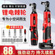 90度角向电动扳手充电棘轮扳手16.8V 充电式扳手锂电舞台桁架 688N加强款36VF/2电豪华套餐