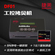 捷美原創DF01GL工控系统CF卡CFast卡拷贝机底层镜像备份机SN序列号读取机 镜像版CF卡复制机