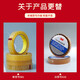 3M3M思高681测试胶带 百格油墨油漆附着力测试无痕透明胶带可替610 宽19mm*长66m 1卷