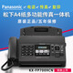 Panasonic's new 7009 Chinese display ordinary A4 paper fax phone copy 1 black gold (thermal paper type) manual tear-off type