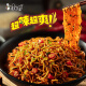 Fideos instantáneos instantáneos que se comen en el dormitorio del maestro Kong, bolsado en la caja entera, fideos secos listos para comer carne de res picante estofada, 5 bolsas de comida picante + 5 bolsas de comida picante estofada (1315 g)