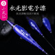 Small phoenix fish float PLD04 electronic float crucian carp float carp float mixed culture water shadowless luminous float float strong light eye-catching high-sensitivity nano fish float fishing gear fishing supplies