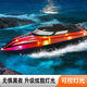 Qiwang remote control boat speedboat toy boy large racing yacht electric boat model children and adults can get off the water cruise ship red handle + capsize reset + low battery overtravel reminder 2 200-minute batteries (recommended by the store manager)