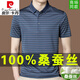 皮尔卡丹（pierre cardin）轻奢高档桑蚕丝短袖T恤男夏季薄款高端条纹翻领上衣服爸爸POLO.衫 N7003-桔色 XL 175/52【建议135-150斤】