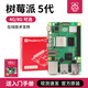 Chuanglebo Raspberry Pi 5 Raspberry Pi 5 Generation Raspberry PI 5B Sensor Vision Open CV Alleinerziehende Motherboard PI5 (4 GB)