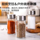 Mengting (MENGTING) seasoning box salt shaker seasoning bottle seasoning jar kitchen household moisture-proof and insect-proof seasoning bottle 4 pack