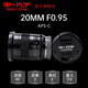 Zhongyi Optics 20mmf0.95 half-frame large aperture mirrorless lens is suitable for mirrorless Canon RF standard