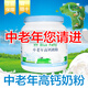 Huiyuan International Blue Fatty Milk Source Skimmed Milk Powder Middle-aged and Elderly Calcium Supplementing Milk Powder Adult Nutrition Middle-aged and Elderly 1000g*2 Cans