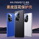 速尔金适用华为nova12Pro手机壳nova12保护套nova12ultra真素皮镜头全包防摔超薄散热款 【12号色蓝】压花浮雕 华为Nova 12 Pro/Ultra通用款
