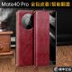 韵绚适用华为mate40pro手机壳翻盖mete40por 全包防摔5g真皮皮套商务男女款 华为Mate40 Pro【黑色】