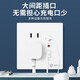 
International Electrician 86 USB socket panel with switch five-hole socket household mobile phone fast charging flash charging type-c concealed wall five-hole dual USB [white]