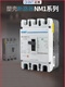 Zhengtai Plastic Housing Circuit Breaker Air Switch Air Öffnungsmesser NM1-63A100A12250A/ 630A 3P