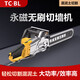 Iron-form AC829-350 Cutting Machine Reinforced Concrete Wall Cutting Saw Cement Brick Wall Electric Chain Saw Wall Opening Wall Cutting Machine AC829-350 Brushless Wall Cutting Machine [Single Chain*1]