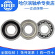 HRB Harbin 6206 6207 6208 6209 6210 6211 6212 Deep groove bearing 6211 6206 rubber seal Other price starts from 2
