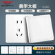 德力西（DELIXI）开关插座面板 CD821系列 10A五孔插座带二开双控开关 时尚白大板