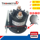 
Yumengzhe 12V24V electric stacking truck forklift tail oil pump start switch relay contactor trombe684 684-2461-212-17trombetta original